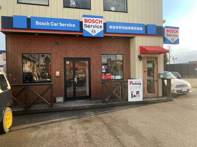 Bosch Car Service